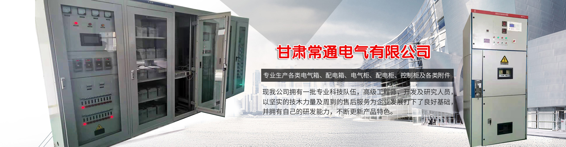 蘭州配電箱,配電生產廠家