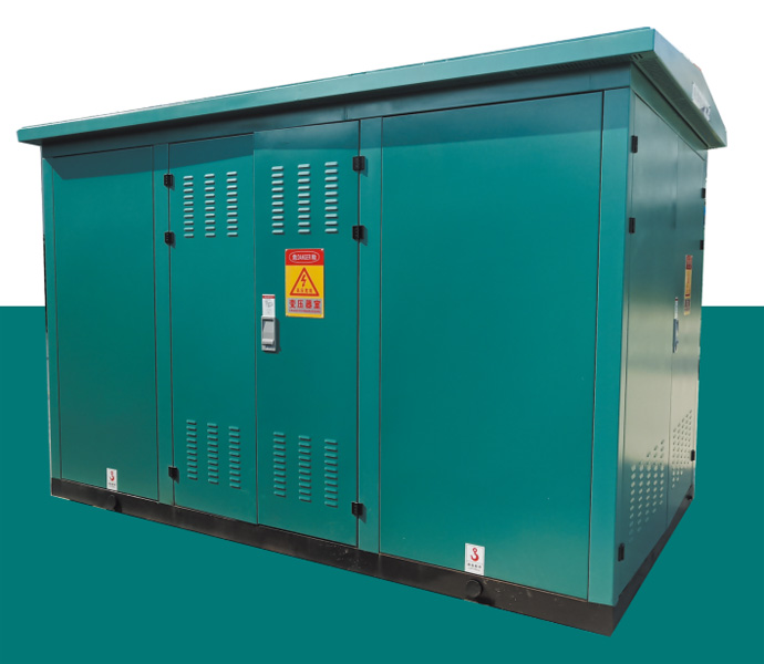 箱式變電房 箱式變電房